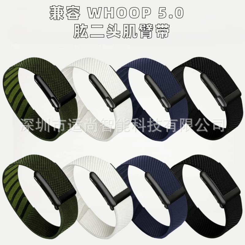 Suitable for WHOOP5.0 bracelet biceps arm strap nylon braided arm strap ECG black frame