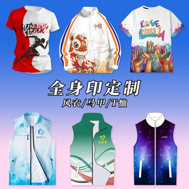 Huashan Apparel Digital Printing Customization, 3D T-Shirt, Full-Body Printed Vest, Group Sports Jerseys, Advertising Shirts with Logo Printing