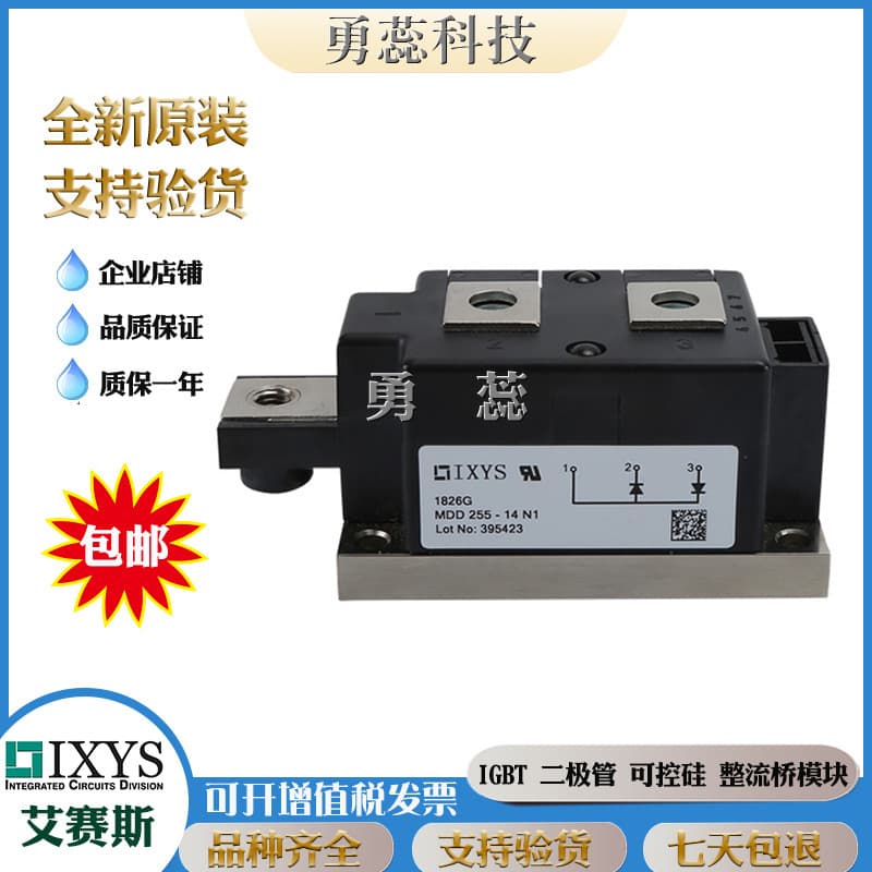 Diode module MDD255-14N1 MDD72-18N1B MDO500-18N1 inverter power IGBT