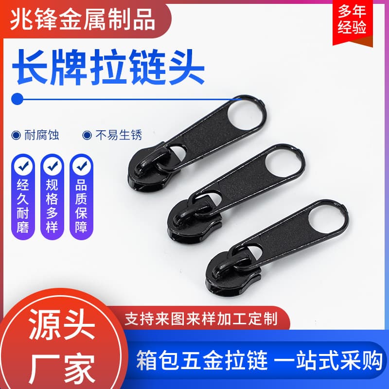 Wholesale stock of nylon zipper pulls in sizes 3, 4, 5, 8, and 10, double zipper pulls for repairing duvet covers, bags, and clothes.