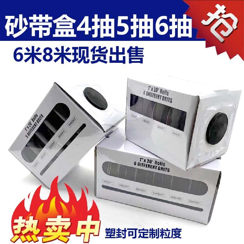 Abrasive Belt Boxed Drawable Diamond Abrasive Cloth Roll Soft Abrasive Cloth Roll Dry Grinding Metal Glass Woodworking Polishing Sandpaper