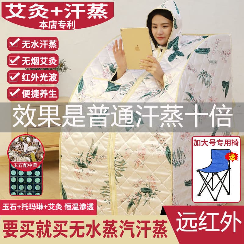 Home sauna, full-body sauna, detoxifying steaming barrel, sweat steamer, full moon sweat bath box bag, space capsule family