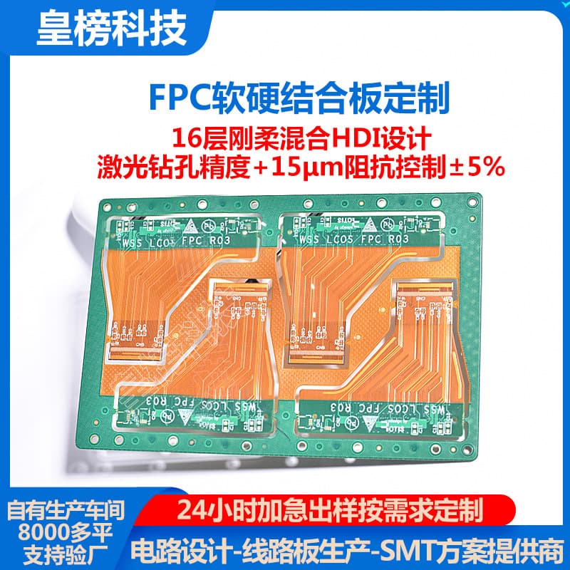 Single-sided, double-sided, multi-layer rigid-flex board FPC circuit board, flexible FPC PCB prototyping solution development.