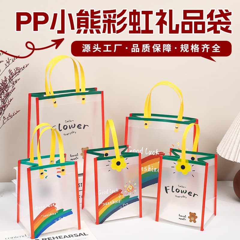 Transparent gift bag frosted souvenir bag pp children's small mini plastic tote bag custom birthday gift bag