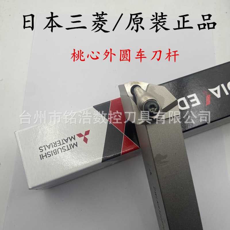 Original Japanese MITSUBISHI Mitsubishi CNC lathe tool holder DWLNR3225P08 outer shank tool