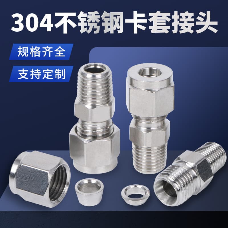 304 stainless steel compression fitting straight-through terminal double compression fitting external thread air source instrument copper pipe hydraulic fitting