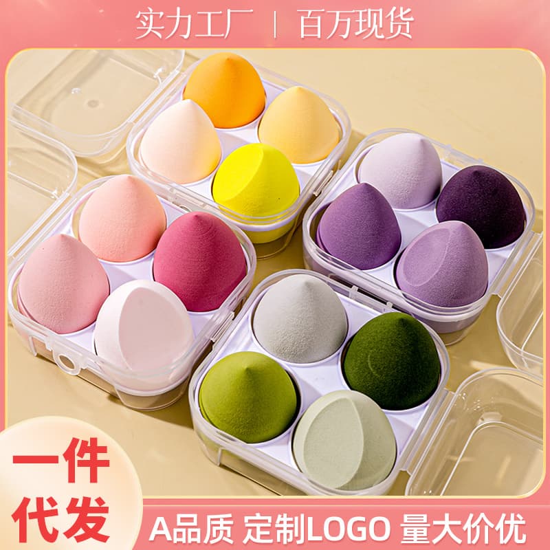 Ready stock 4-grid boxed beauty egg set, water drop bevel cut, non-latex, soft, non-eating powder, dry and wet dual-use makeup wholesale