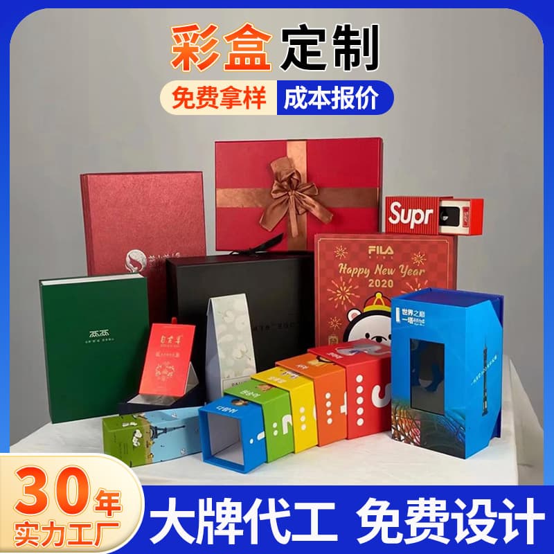 Custom Packaging Color Box Small Batch Processing Design Plastic Handle Self-Adhesive Hook Lock Bottom Box Corrugated Box Printing Customization