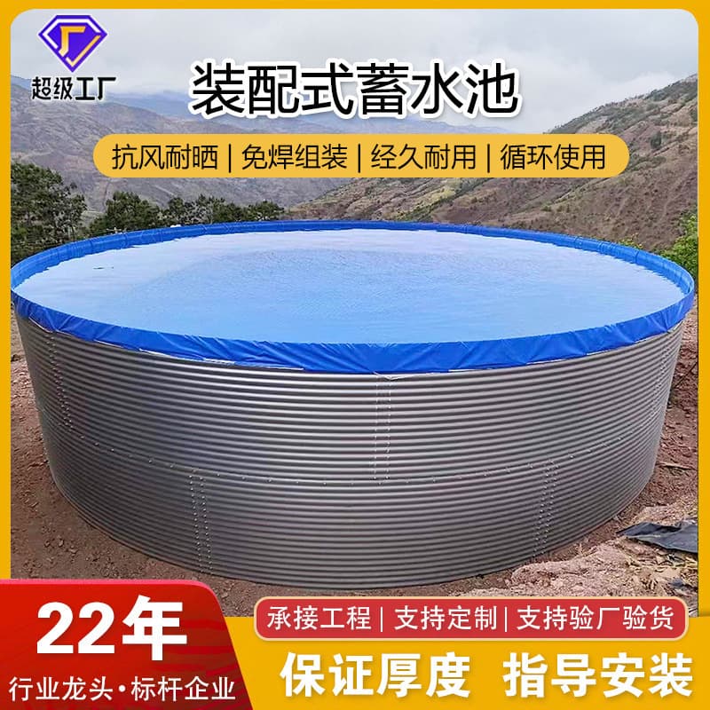 Prefabricated Water Storage Pool with Galvanized Sheet, High-standard Farmland Irrigation Water Tank, Assembled Mobile Forest Fire Water Pool