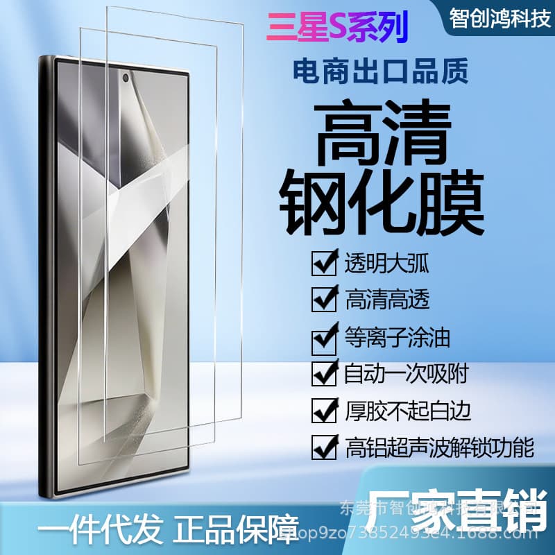 For Samsung S25 Ultra Unlocked Version Tempered Glass s23 Phone Film s24/s22 Plus Anti-Static Protective Film