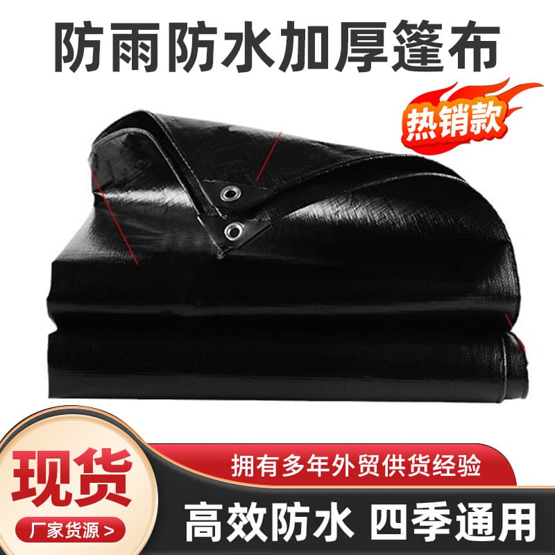 PE Tarpaulin Wear-resistant Thickened Rain Cloth Outdoor Grain Drying Waterproof Oilcloth Plastic Sunscreen Car Rain Cover Sunshade