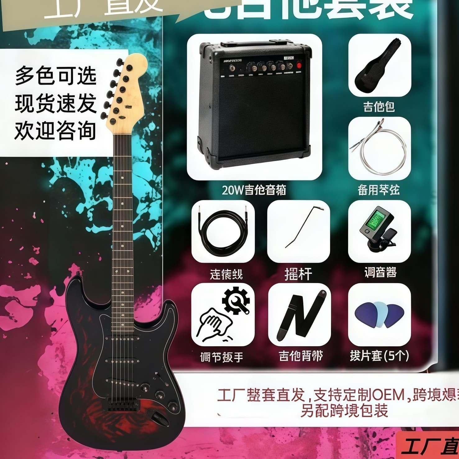 Cross-border Factory Wholesale Professional Electric Guitar Gradient Beginner Novice Practice Complete Set with Amplifier Electric Guitar