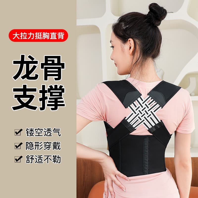 TikTok Popular Unisex Posture Corrector for Hunchback Prevention, Invisible Back Brace for Chest Out and Beautiful Back