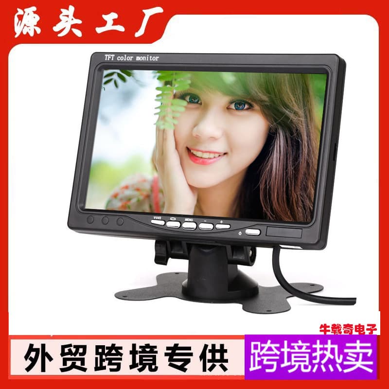 7-inch vehicle-mounted monitor, high-definition night monitor, two-channel video, 9-36V wide voltage, cross-border preferred truck