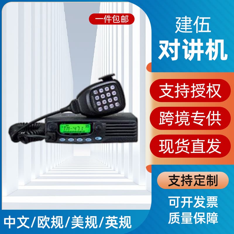 Suppliers of Various Kenwood Vehicle Radios for Intercoms, Kenwood Intercom Vehicle Radios, Kenwood Intercoms