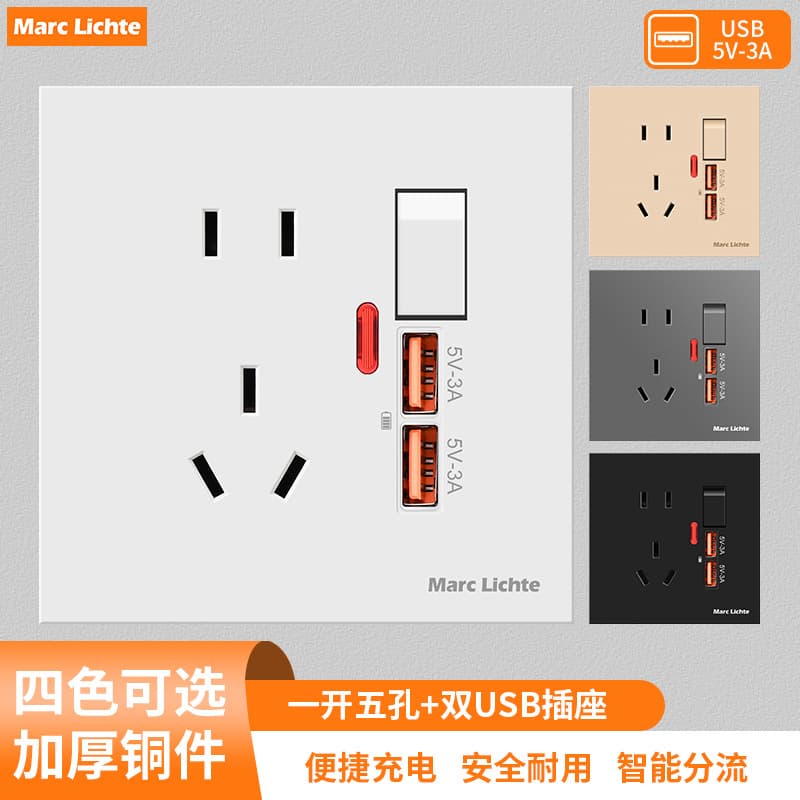 Marc Lichte 86 Type Recessed Switch Socket Panel, Home Use Five-Hole with Dual USB 3A Fast Charging Power Socket