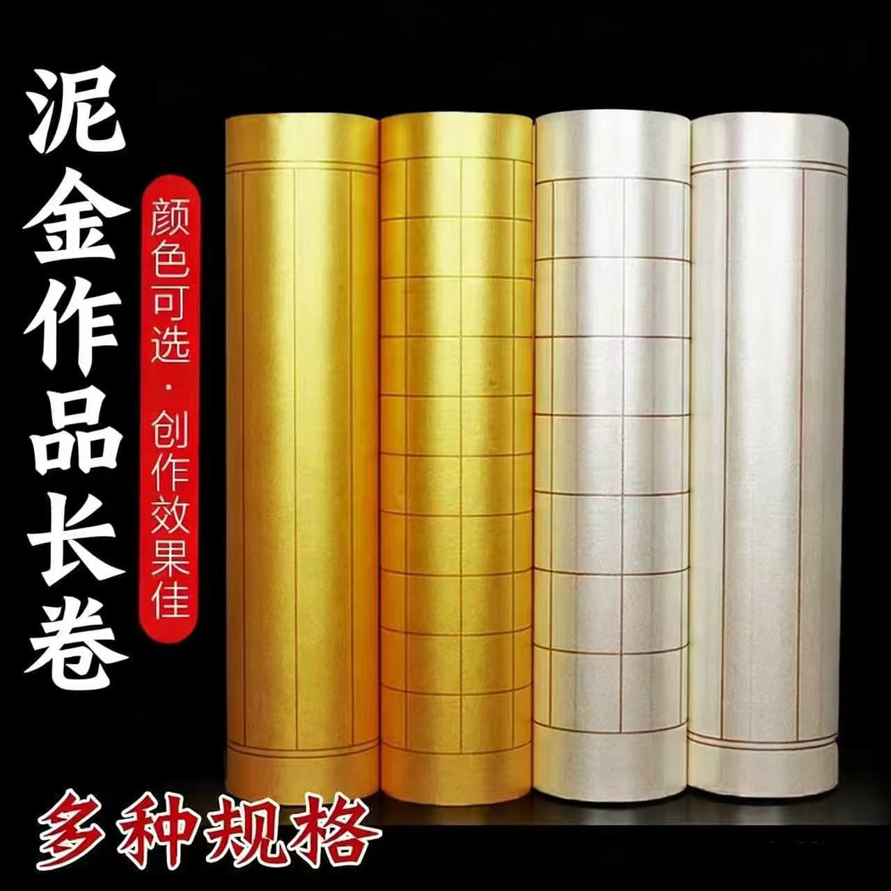 Gold and Silver Grid Long Scroll Shuxuan Paper, Square Grid Vertical Lines, Small Regular Script Brush Calligraphy Copying and Creation Special Paper