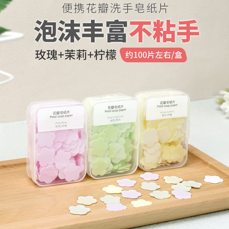 Portable hand soap paper student disposable children's carry-on travel mini petal soap tablet box