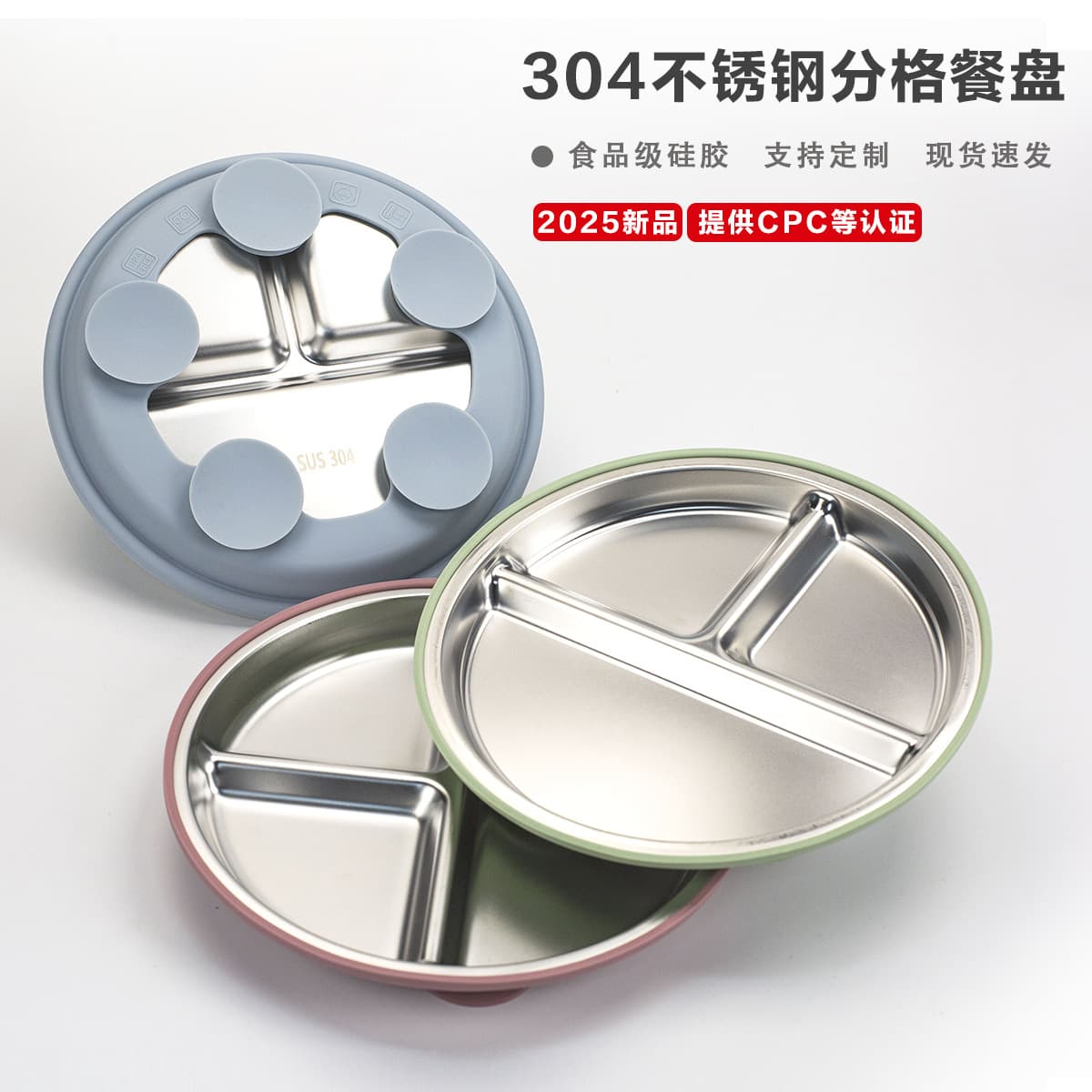 Children's Silicone Stainless Steel 304 Dinnerware Set Suction Bowl Baby Feeding Utensils Meal Time Accessories