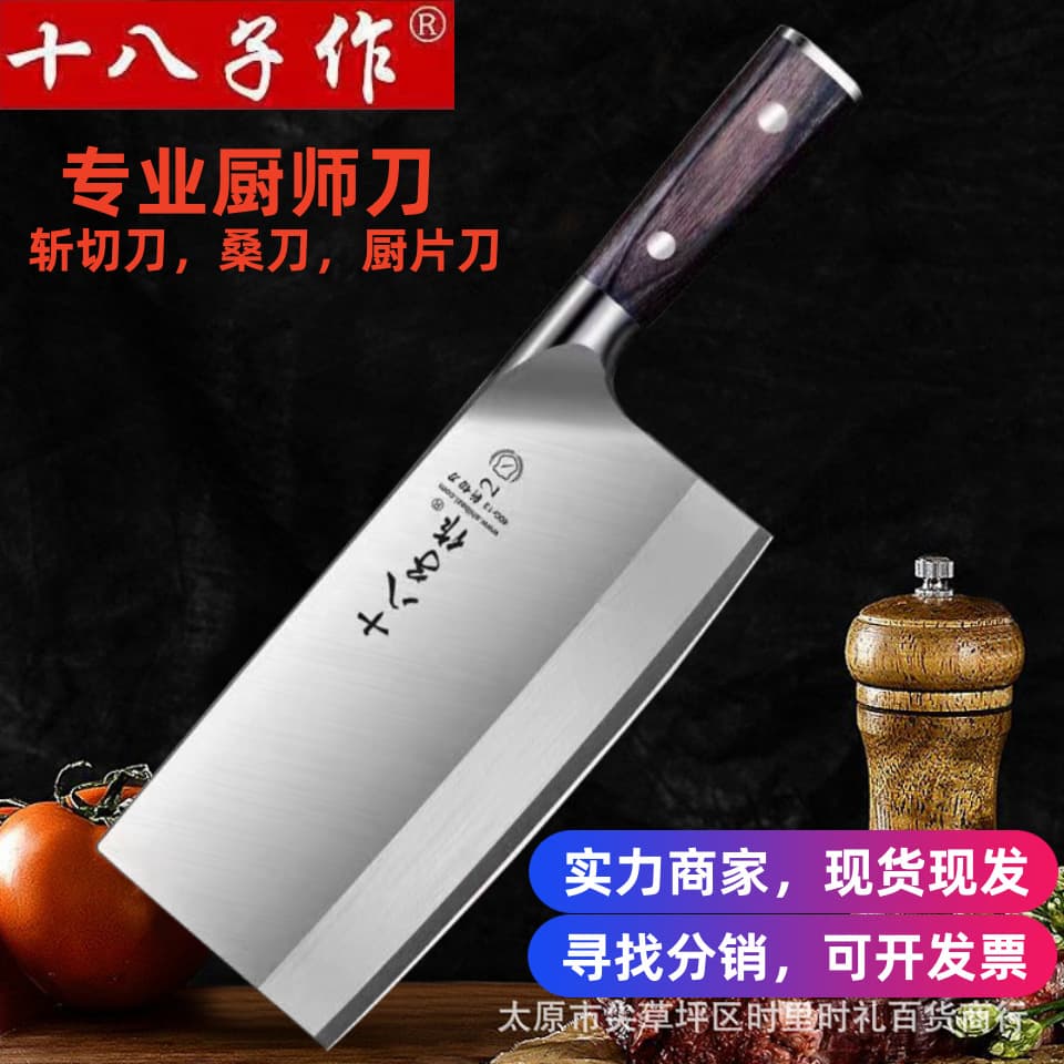 Yangjiang Shibazi Kitchen Knife, Chef Slicing Knife, Chopping and Slicing Knife, Commercial Hotel Kitchen Vegetable Cutter