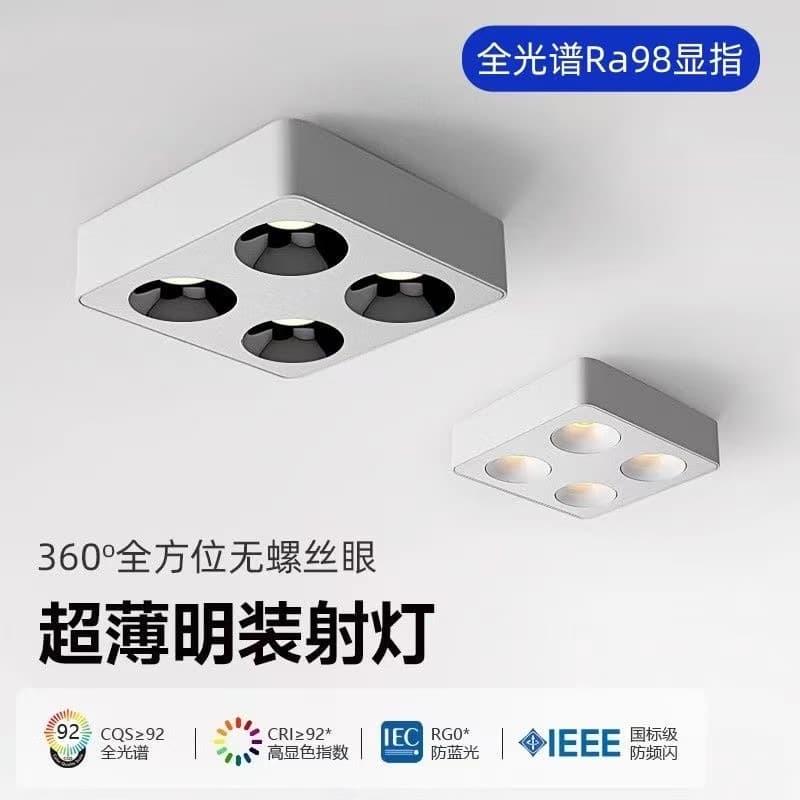 Smart Mi Home ultra-thin four-head surface-mounted spotlight downlight COB household square living room mainless light ceiling-mounted downlight