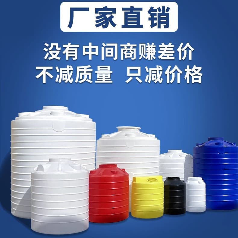 Plastic water tower storage tank, large capacity thickened plastic barrel in 1/3/5/10 ton sizes, rainwater collection tank, PE big barrel for water reducer.