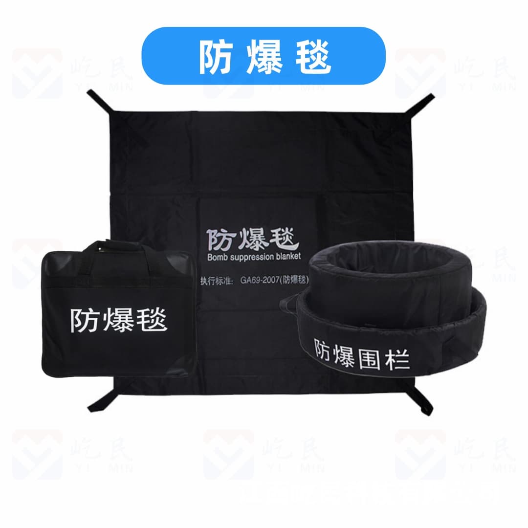 1.6m Explosion-Proof Blanket, Inner and Outer Blast Barriers, Riot Blanket, Containment Vessel, Bomb Disposal Blanket, Fire Equipment