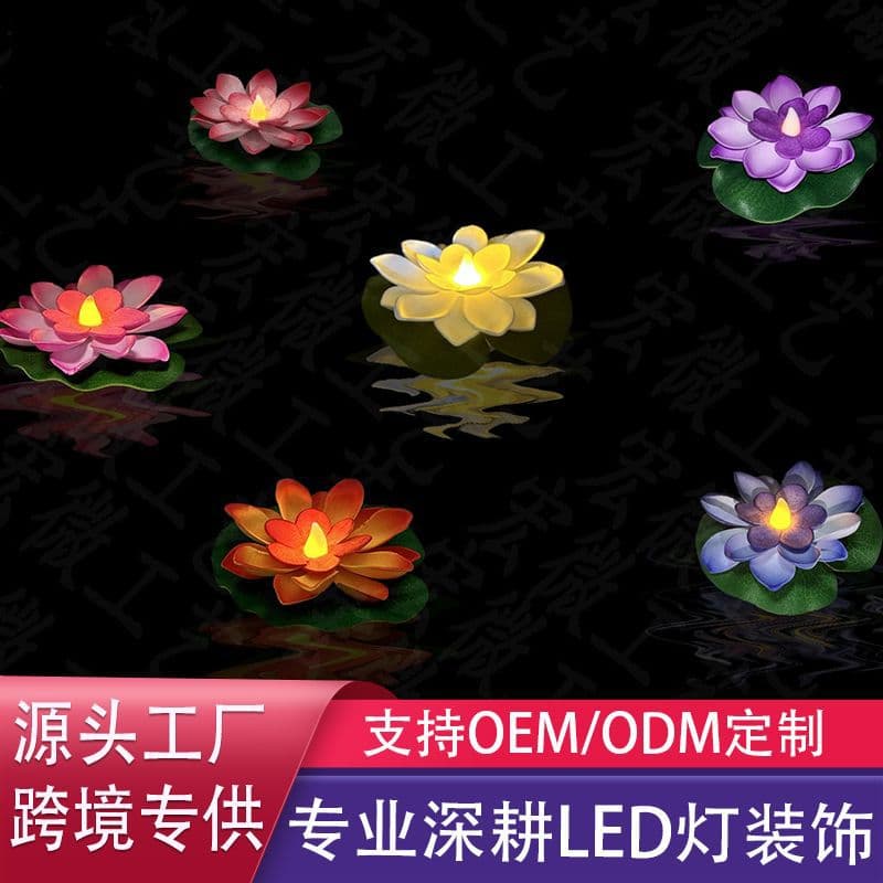 Cross-border LED electronic candle simulation lotus floating candle landscape decoration floating lotus river lamp wishing lotus