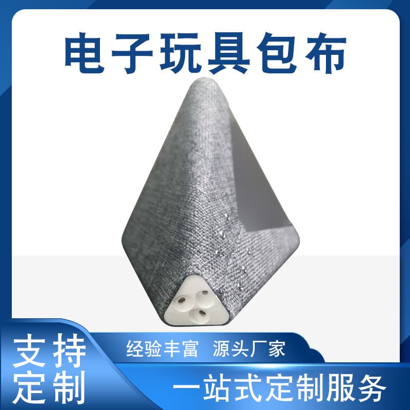 Customizable electronic toy cover fabric, electronic finished product cover fabric process, and customizable cover fabric processing.