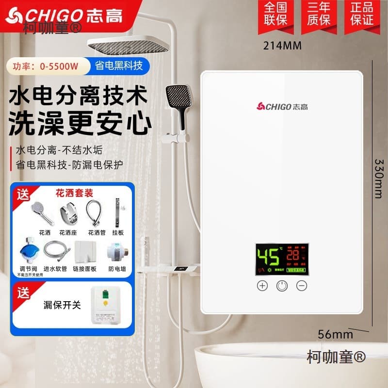 Free shipping non-storage instant electric water heater, smart inverter constant temperature, wall-mounted small shower for home, Maitai Bao