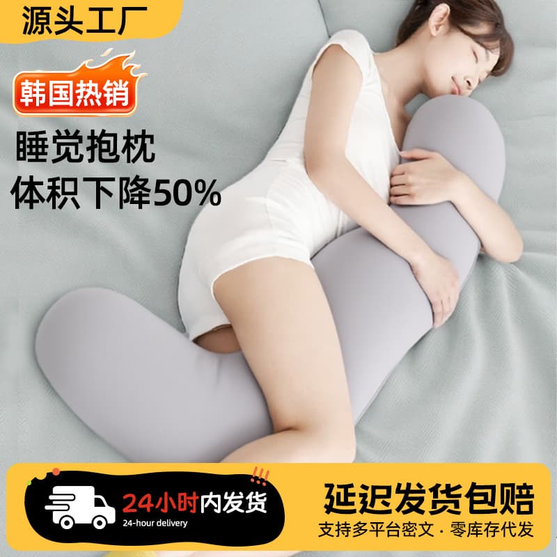 Korean Best-Selling Body Pillow for Women, Pregnancy Pillow for Sleeping, Long Body Pillow for Leg Support