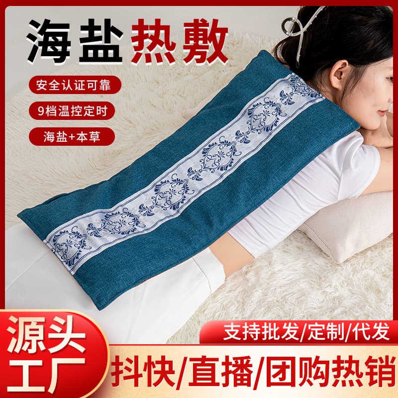 Customized sea salt hot compress electric heating pack, sea salt hot compress bag, salt bag for hot compress, can be tied to waist and leg support, coarse salt hot compress therapy bag