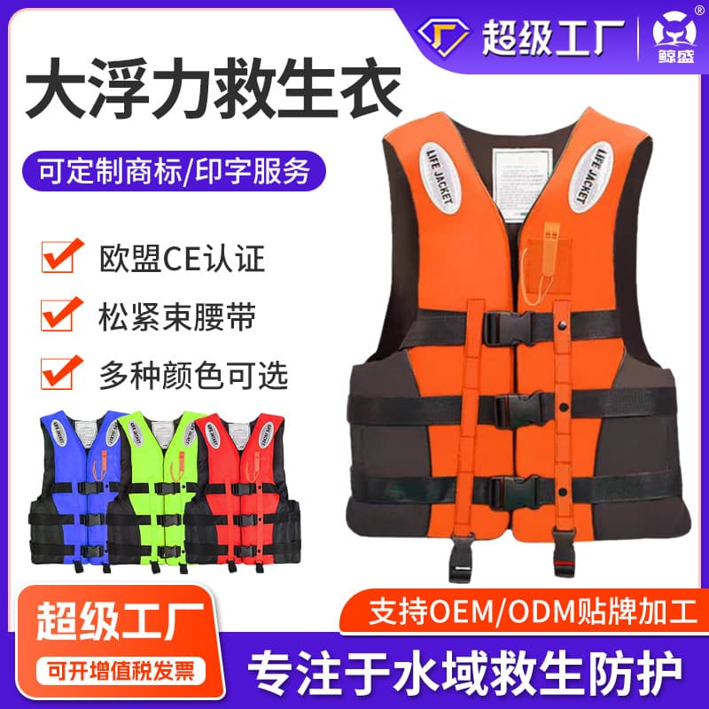 Summer adult swimming high buoyancy life jacket, boating life jacket, outdoor work, rock fishing foam life vest