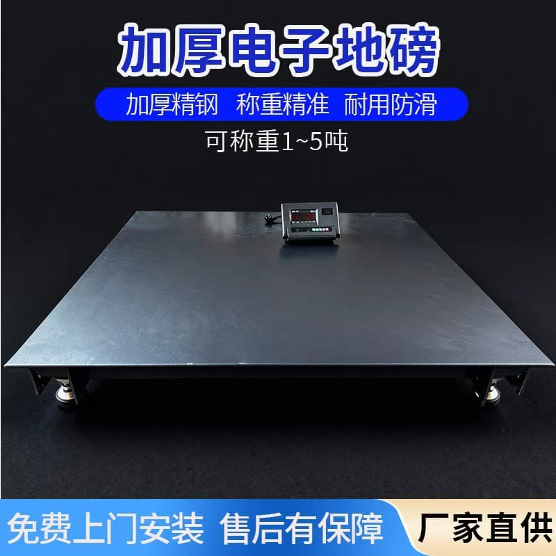 Manufacturer Free Shipping Electronic Weighbridge Thickened 1-5 Ton Industrial Wireless Weighing Scale High Accuracy Anti-Shake Anti-Vibration Small Scale