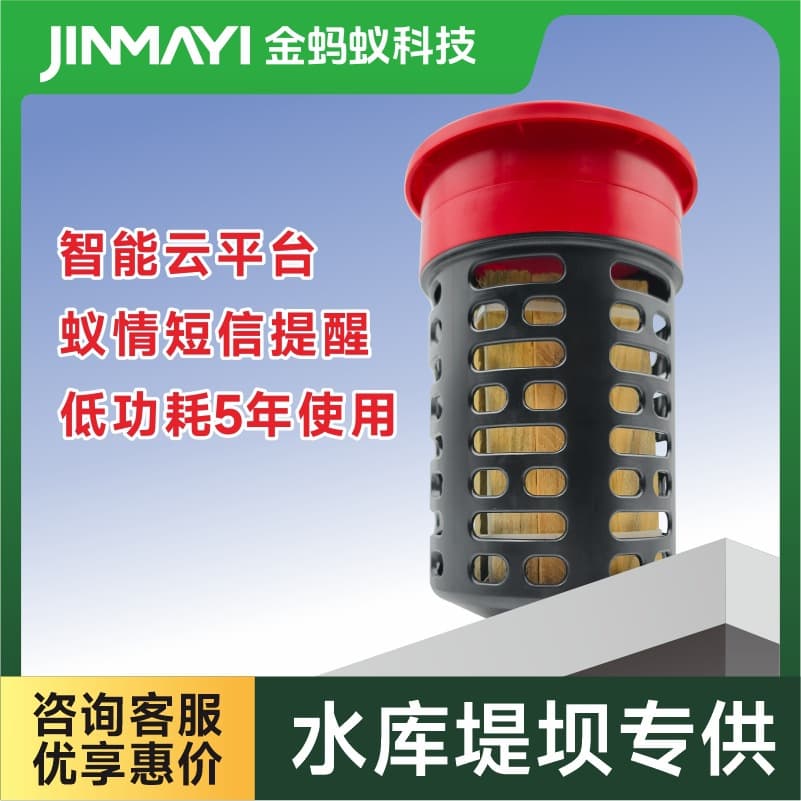 Intelligent termite monitoring device TermiCore 4G, reservoir dam underground termite control baiting equipment