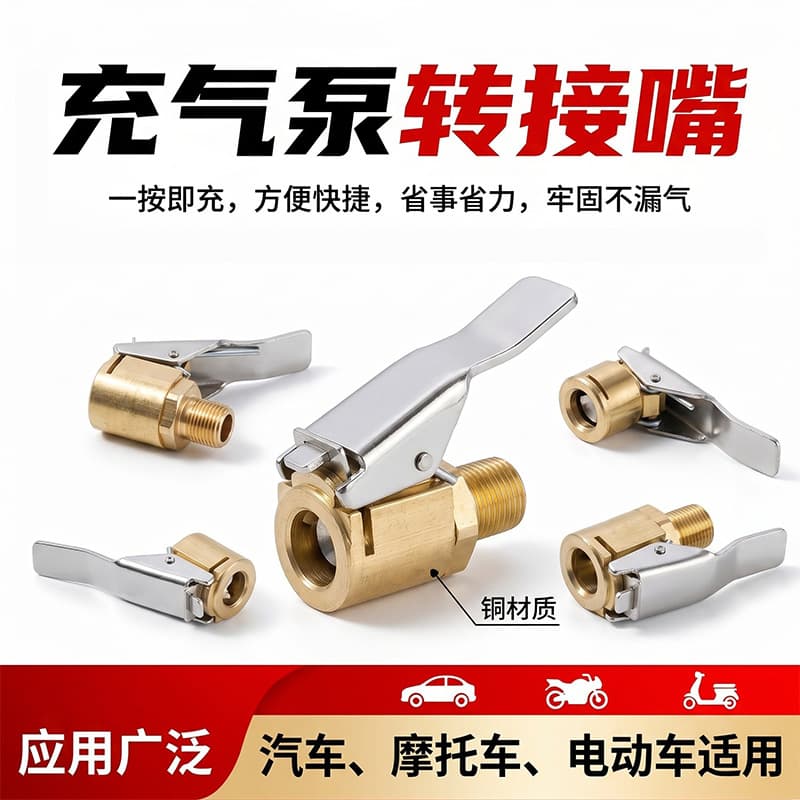 Car Inflator Pump American Thread Nozzle Adapter, Quick-Connect Clip-On Air Chuck for Tire Inflation Accessories