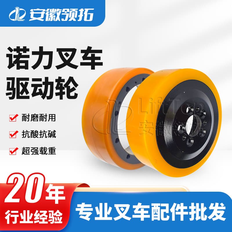 230*75 Wheel Eternal Force Forklift Parts Drive Wheel Assembly Electric Forklift Pallet Truck Drive Wheel
