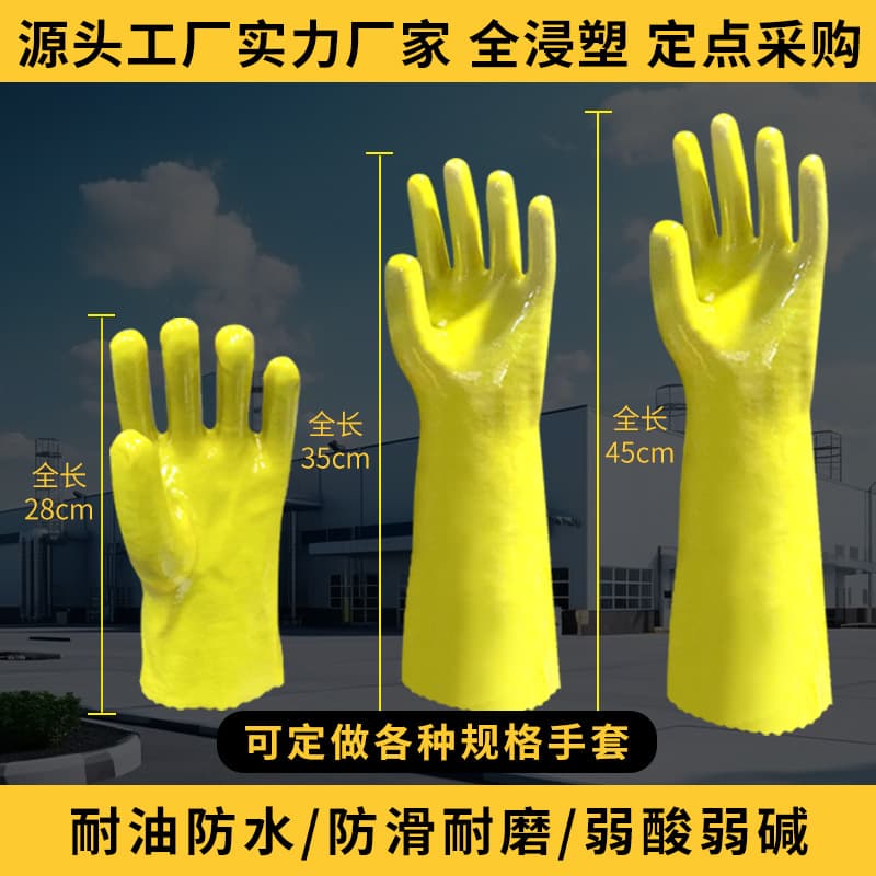 Dipped Gloves, Oil, Acid, and Alkali Resistant, Extended and Thickened 35cm and 45cm, Waterproof, Chemical, Electrical Labor Protection Gloves