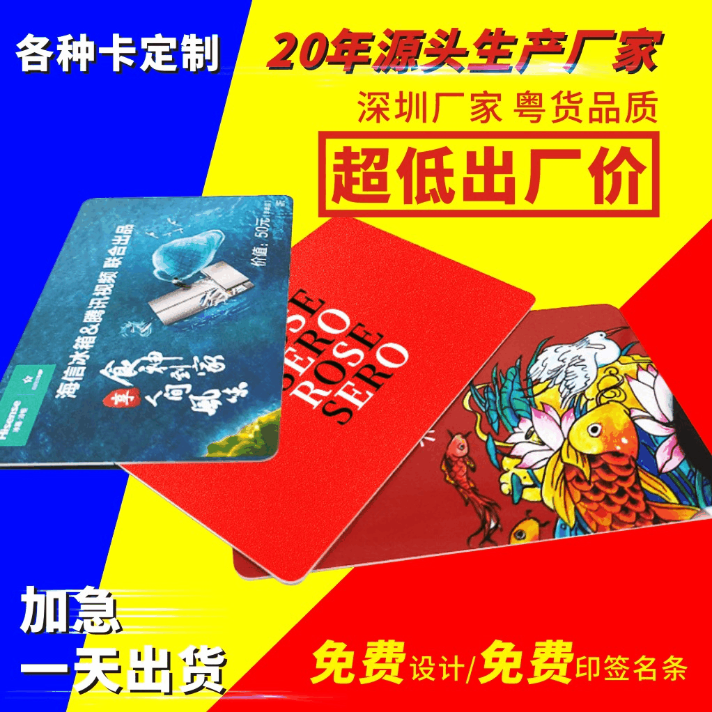 Customized QR code, barcode, magnetic stripe, PVC plastic card, PIN scratch card, ICID card, VIP card, and membership card.