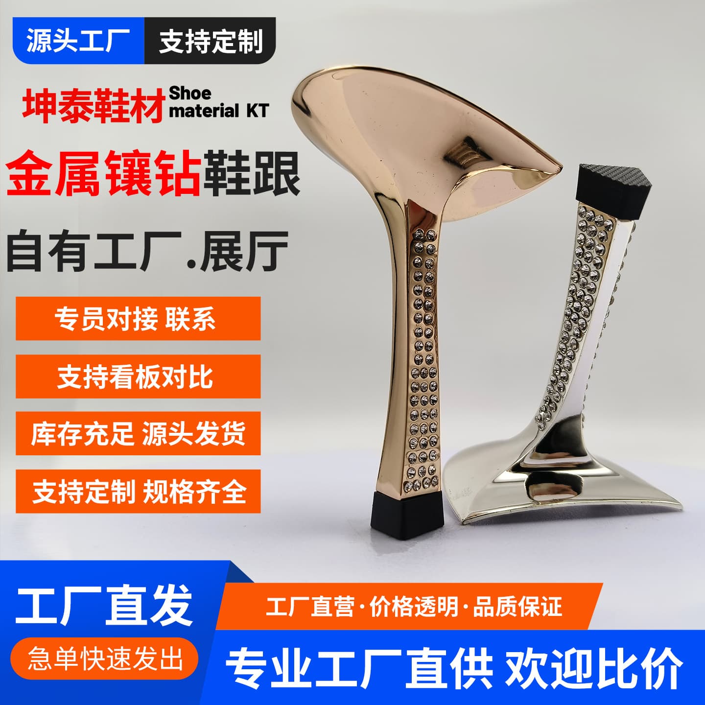New diamond-encrusted wide-soled high heels for women, gold and silver metallic steel electroplated heels, manufacturer for export.