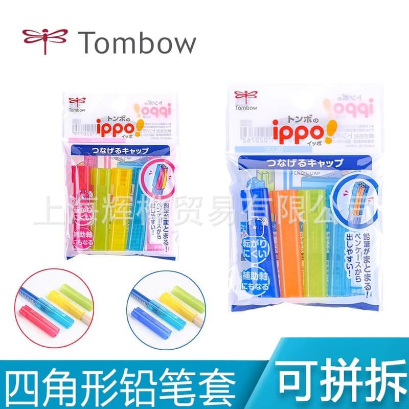Japanese Tombow Dragonfly Cap Pencil Case ippo Elementary School Students Spliceable Triangular Pencil Protector