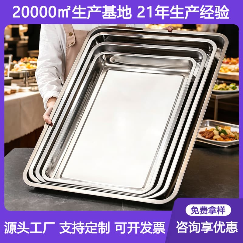 Stainless Steel Tray Wholesale Extra Large Square Tray Extra Thick Rectangular Vegetable Tray Dinner Tray Dumpling Tray Large Iron Tray 60*40