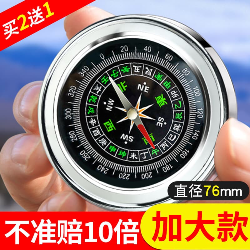 High-precision luminous vehicle compass for children and elementary students, multifunctional outdoor gear