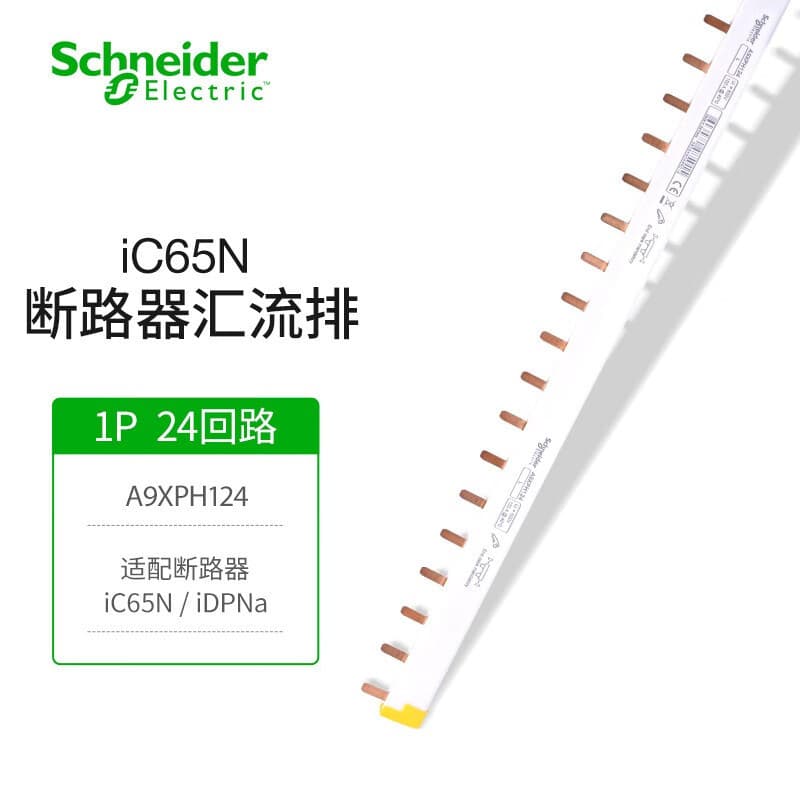 Schneider Busbar Connection Copper Bar 1P+N Comb Busbar Circuit Breaker Air Switch Terminal Block