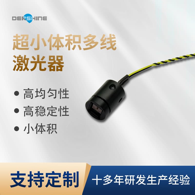 Ultra-Compact Multi-Line Laser Red Dot Laser Adjustable Laser Module Rangefinder Laser Indicator Head