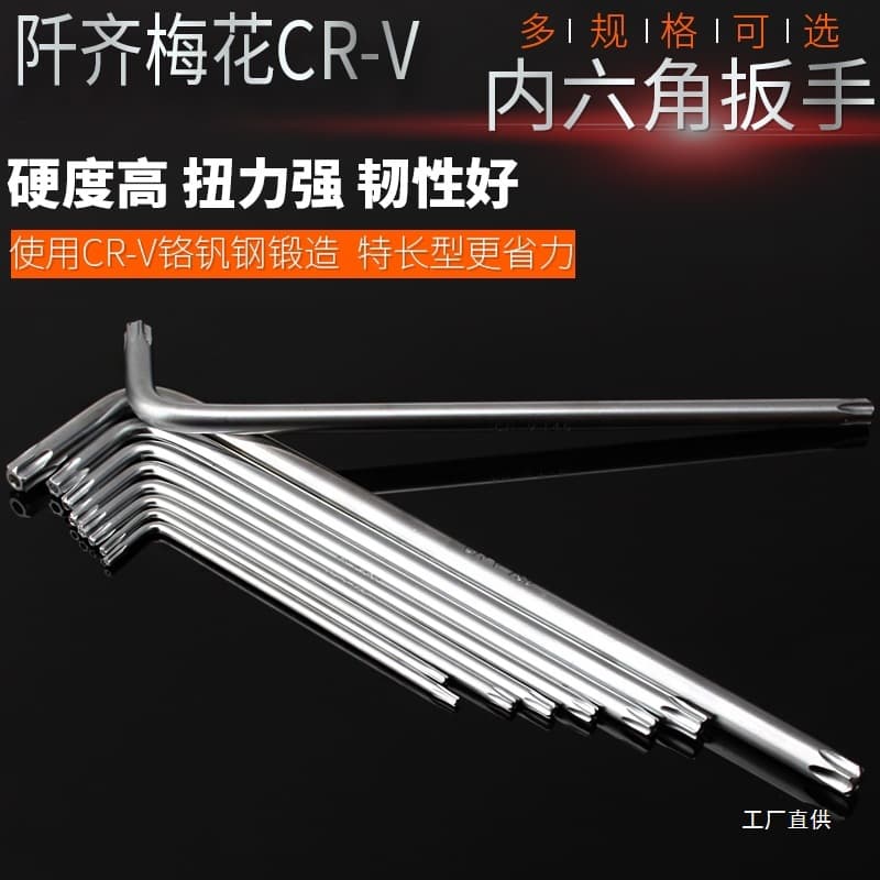 Anti-Theft Torx Star Hex Socket Screwdriver T8 T9 T10 T15 T20 T25 T40 T Yue Ming