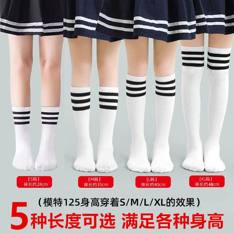 Children's Mid-Calf Socks Spring Autumn Thin Girls Long Tube Socks Baby High Tube Socks Boys Football Socks Student Calf Socks