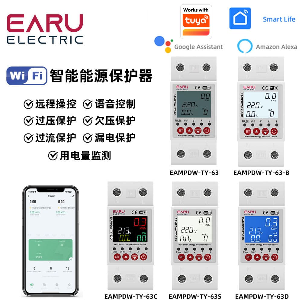 Tuya WiFi Remote Control Over-Under Voltage, Current Limiting, Leakage, Over-Temperature Protection Auto-Reclosing Power Protector