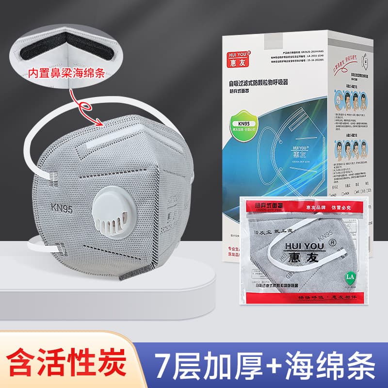 Huiyou KN95 Dust Mask with Valve, Activated Carbon Mask with Exhalation Valve, Disposable, Breathable and Non-Stuffy