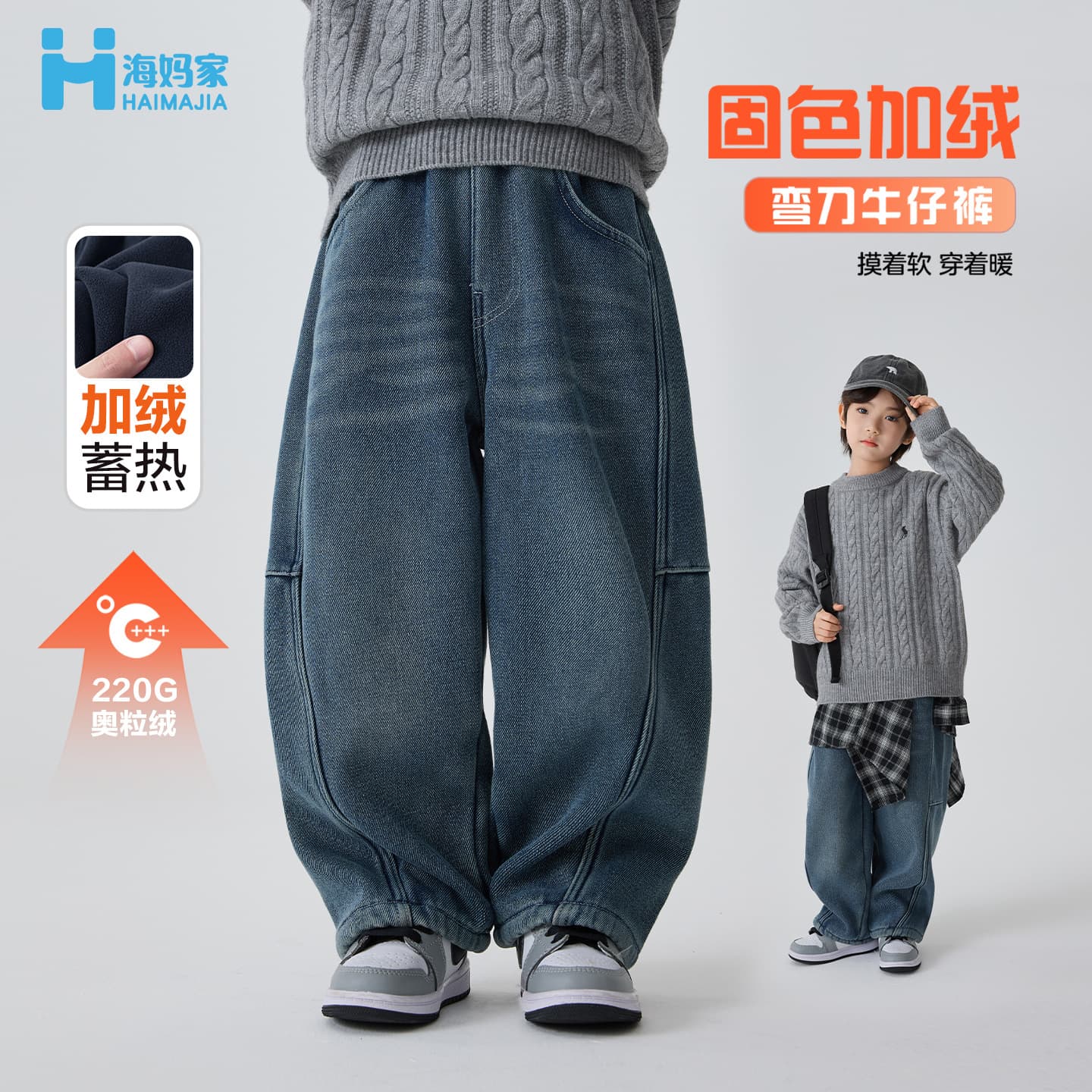 HaiMa's Children's Clothing 2025 Winter New Style Boys' Fleece-Lined Thick Jeans Winter Curved Pants Stylish Children's Trendy Pants